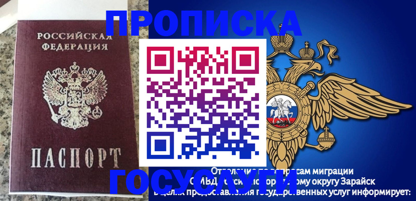 временная регистрация надежно в Челябинске